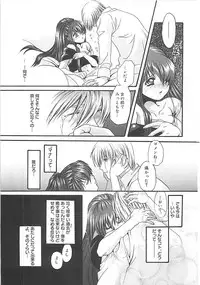 [Kiki Ryu] CRYSTAL HONESTY