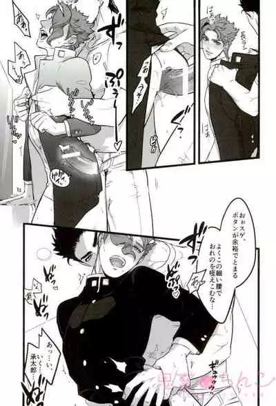 Ore o Ichinichi Suki ni Shite Ii-ken