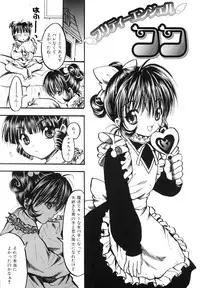 [Ayase Satomi] Pretty Angel Coco & Nana