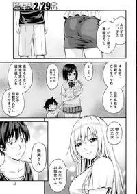 Monthly Vitaman 2016-03