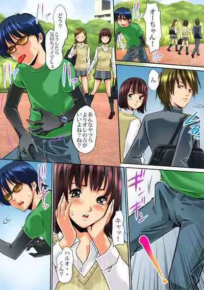 Sawari Houdai! AR Kanojo 1-2