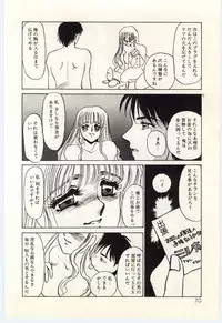 [Umino Yayoi] Hakuhyou - Thin Ice