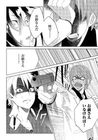 [shoco] Bara to nora inu 5 [Digital]