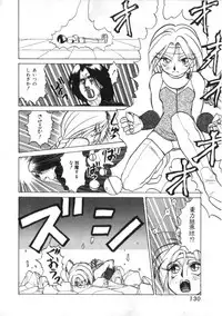 [Kira Boshi] Kenou Marimo