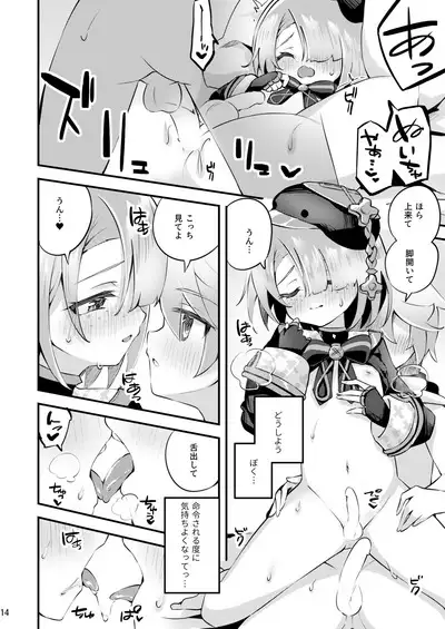 Uminari to awaki yakusoku