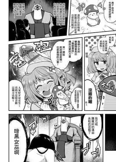 BITCH ONLY | 痴女專用車<Bitch Only> 特裝版