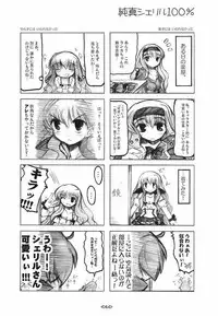 (C75) [Rocket Nenryou 21 (Aki Eda)] Ransheri (Macross Frontier)