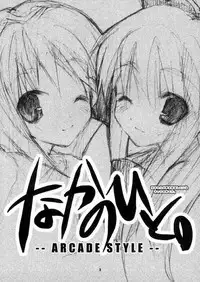 nakanohito。-ARCADE STYLE- (THE iDOLM@STER)