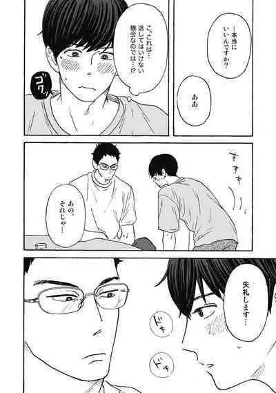 Ushimitsu Dokidoki Kosyotentan