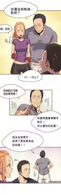 [﻿Chance, Kamang] Sports Girl ch.1-2[Chinese](沒有漢化)