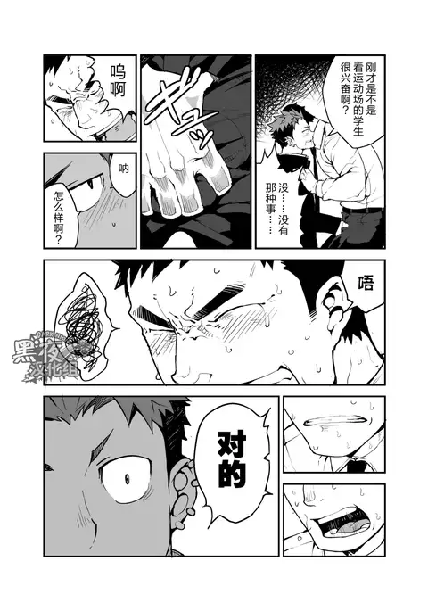 Kimi no mama de | 你仍是如此