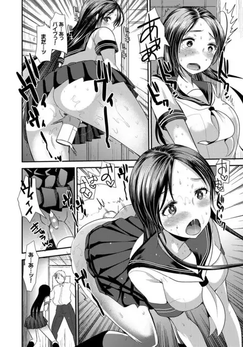 Seifuku Hatsujou Mode