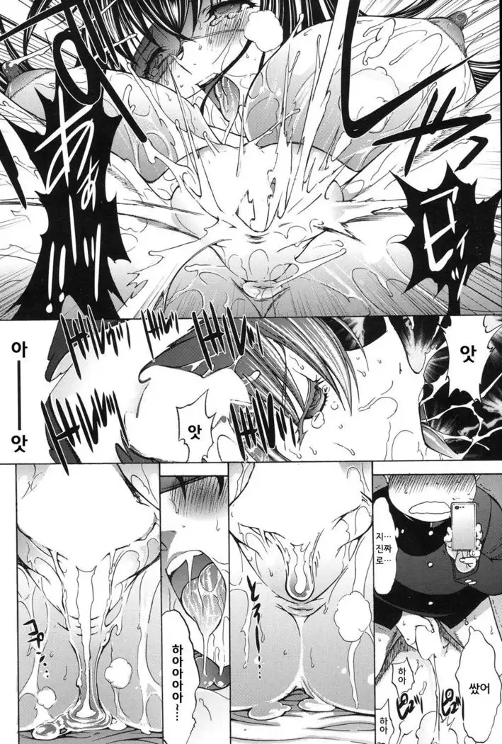 Shinjin Jokyoushi Shinjou Yuuko Ch. 5