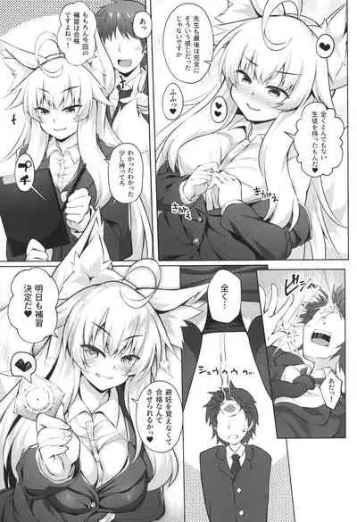 Chihaya-san to Tanoshii Hokentaiiku