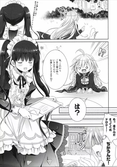 Silva-san no Love Letter