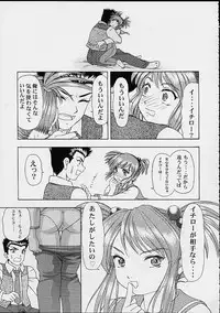 (C58) [Studio Wallaby (Various)] Vitamin-B10 (Sakura Taisen 3)