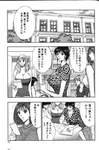 [Nagashima Chosuke] Pururun Seminar 4