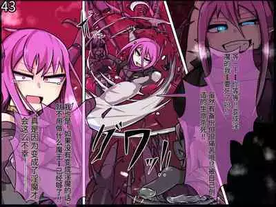 魔物化堕落前線(机翻)