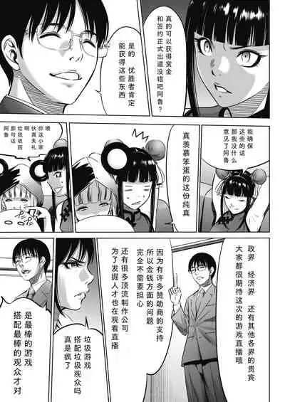 Oni-game Ch.1 Zenpen+Kouhen