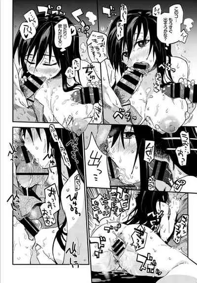 Kokoro no Sukima ~ Gap in my Heart