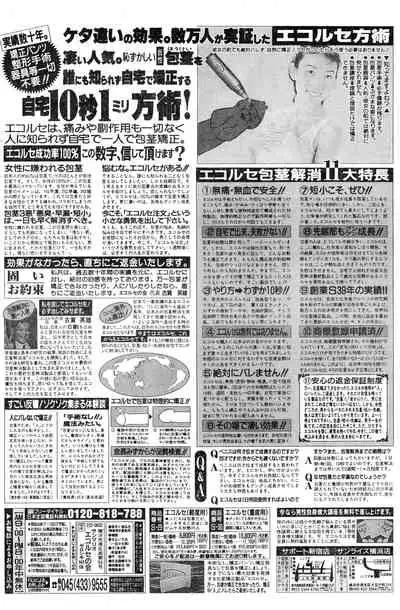 COMIC Zero-Shiki Vol. 16 2000-05