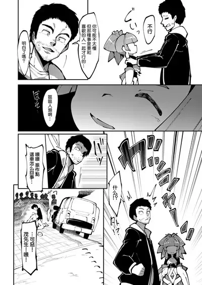 The Goddess of Fortune 2