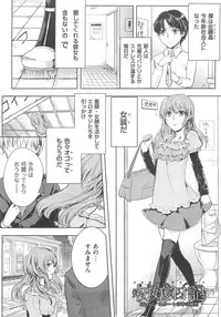 [Akai Yoru] Hatsujou Diary