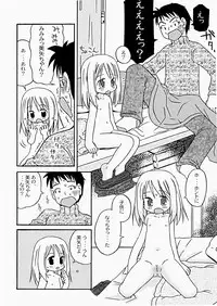 [Kagami Fumio] The Hard Core