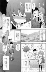 [Kihiru] shimaituduri. Ch. 1-2