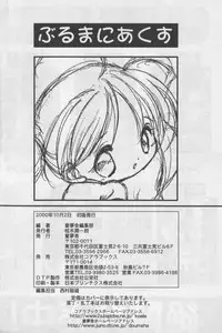 [Anthology] Bloomer ni Akusu