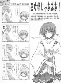 (C78) [Blue Garnet(Serizawa Katsumi)] Vol.24 Black&White (Nura: Rise of the Yokai Clan)