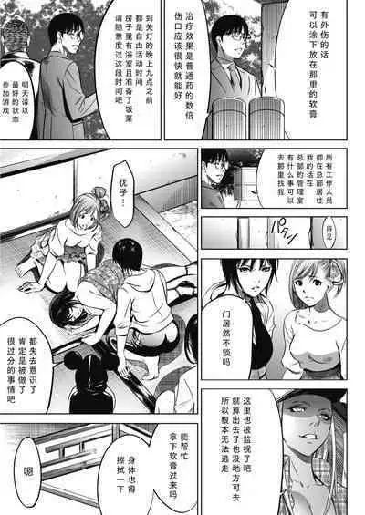 [Psycho]Oni-game Ch.1 Zenpen+Kouhen(COMIC HOTMILK 2021-06&2021-07)[Chinese][黑澤与幸德秋良汉化]