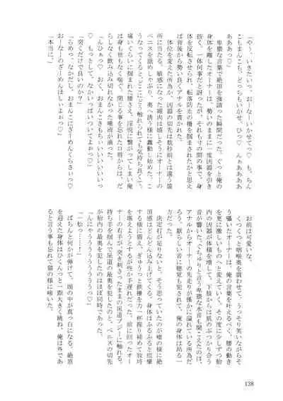 KaraIchi Yagai Play Anthology "Osoto de Asobo"