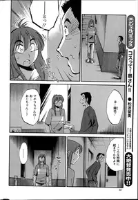 [TsuyaTsuya] Hirugao Ch. 1-2, 4, 14-34