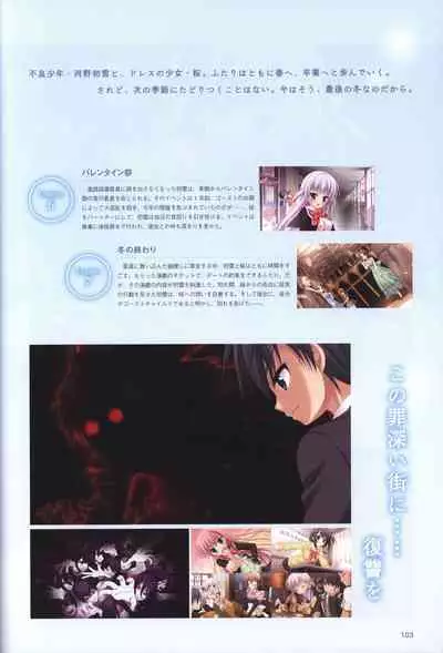 Hatsuyuki Sakura Visual Fanbook