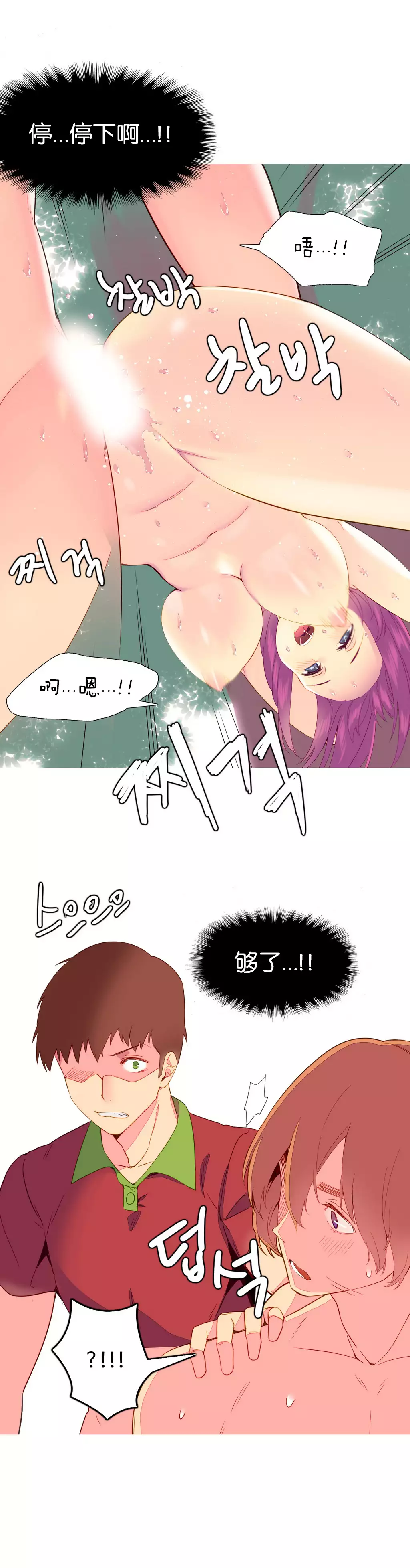 A World that I Rule | 我统治的世界 Ch.1-25