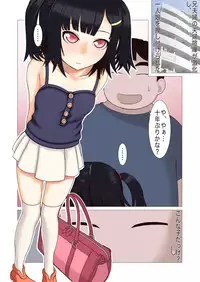 [ROYALWATTS] Meikko Choukyou-chuu☆