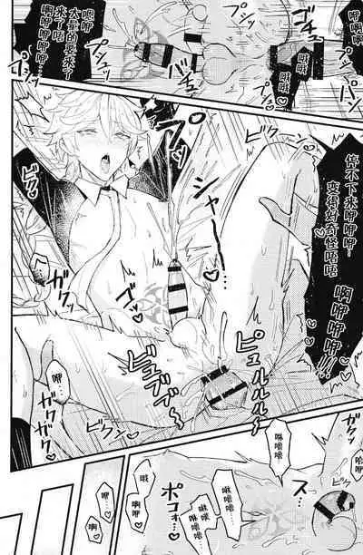 欲情劣情発情も地脈異常のうち？