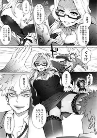 [Itou Eight] MILK DIP