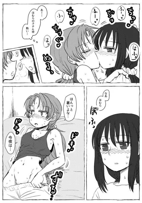 ホムーランバー