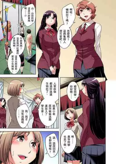 Zetsumetsu Kigu Danshi ~ Boku no Kokan ga Nerawareru Wake | 瀕臨絕種的男子～所有人都在覬覦我的小弟弟 Ch.1-27