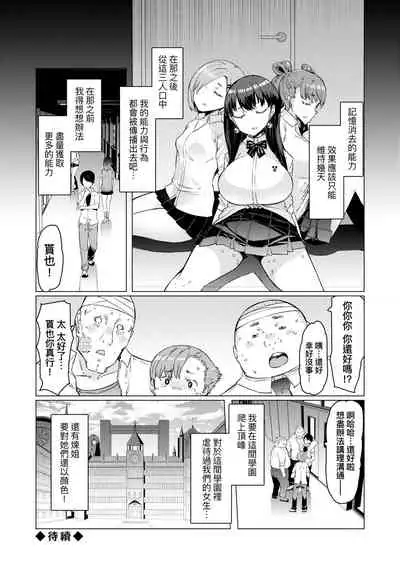 [EBA] Noryoku Gakuen Gekokujo ~Boku ga Gakuen o Seisu made~ | 能力學園下克上~我的學園支配之路~ [Chinese] [Digital]