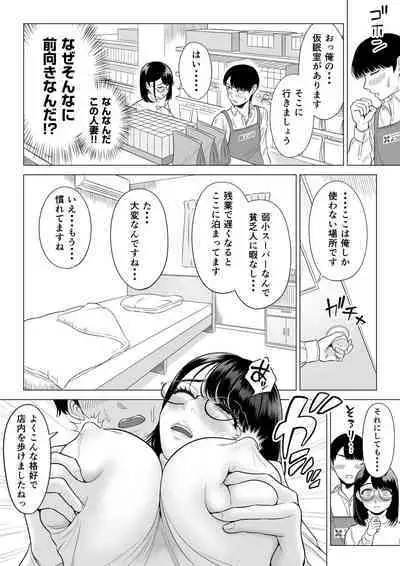 Manbiki Hitozuma Keep Tenchou