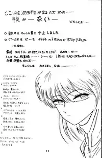 [Silicon Valley] Bring on the Night (Ranma 1/2)