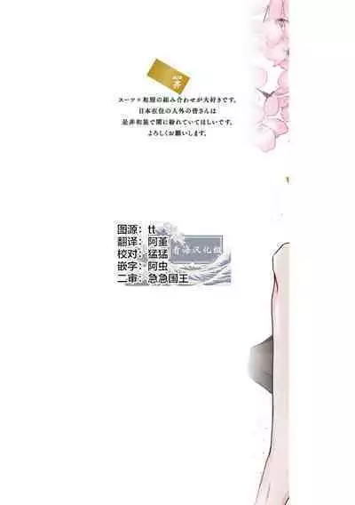 Gokudou wa Kodoku na Oni o Yoru ni Kuu | 黑道于夜晚吞噬孤独之鬼