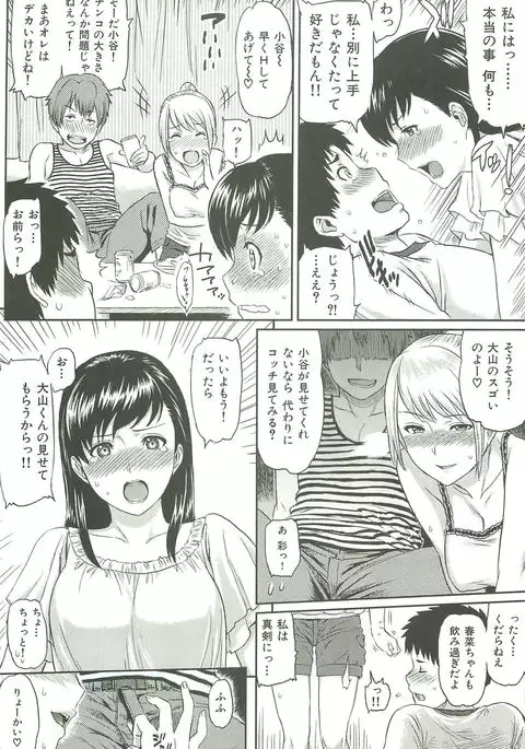 Ibitsuna ~LOVE DISTORTION~