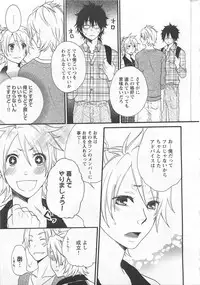 [Fuyusaka Koromo] Aigan Doutei