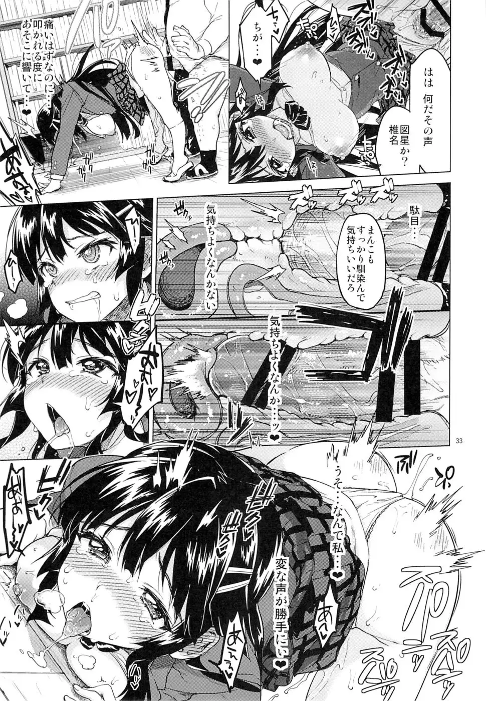 Chizuru-chan Kaihatsu Nikki