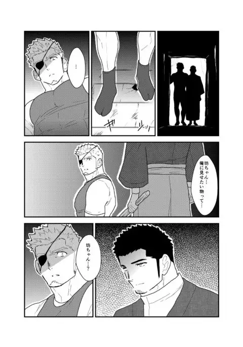 Rickshaw Driver Bound