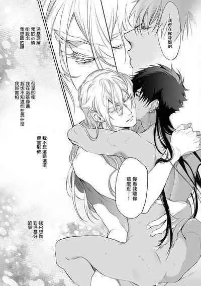 Sahara no Kuro Washi 2 side Alkil | 撒哈拉的黑鹫2 | 雨夜的月亮 前篇+后篇 | 第一夜 - 第四夜